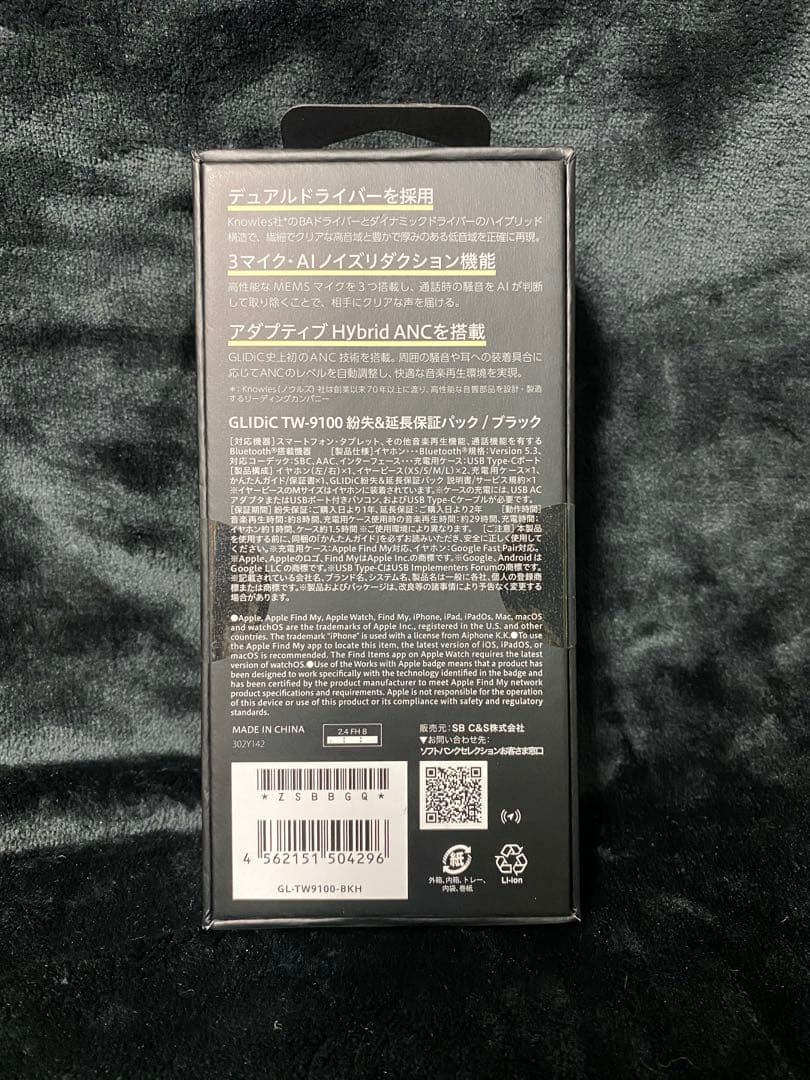 新品未使用　GLIDiC TW-9100 ワイヤレスイヤホン ブラック