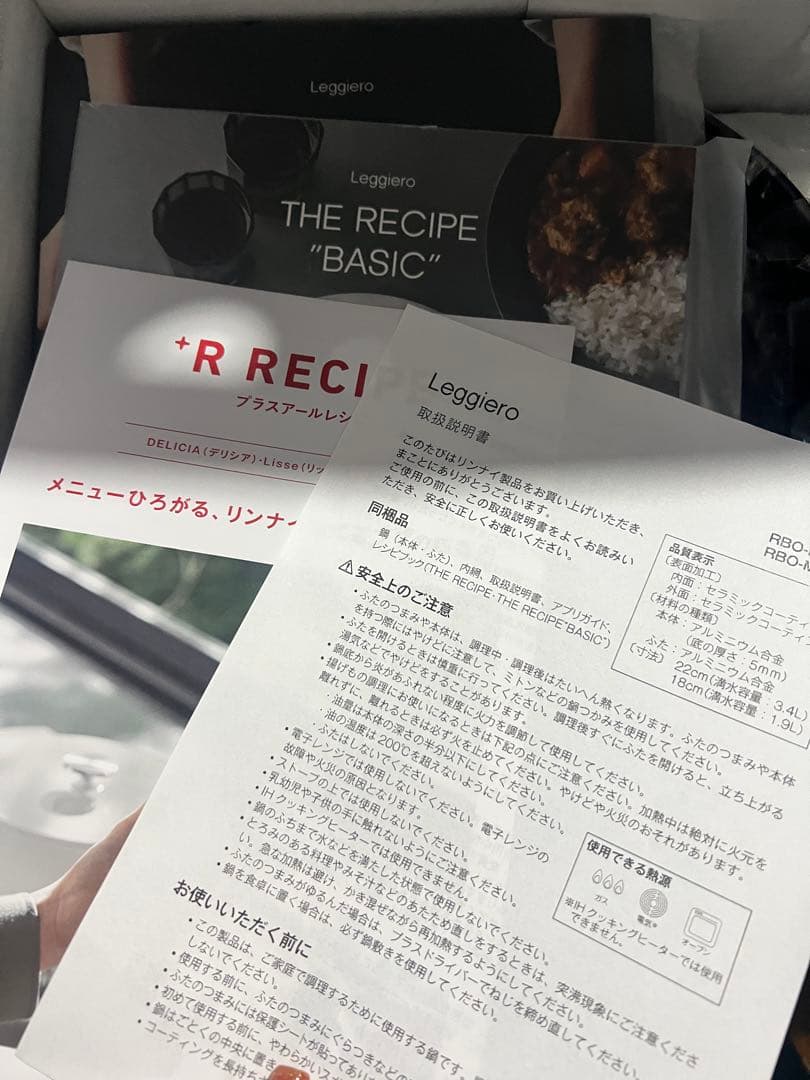 Rinnai＊Leggiero(無水調理鍋)ブラック22cm