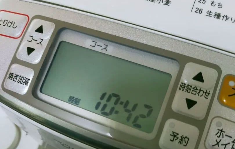 中古 動作確認済 送料無料 象印 ホームベーカリー BB-ST10 2023年製