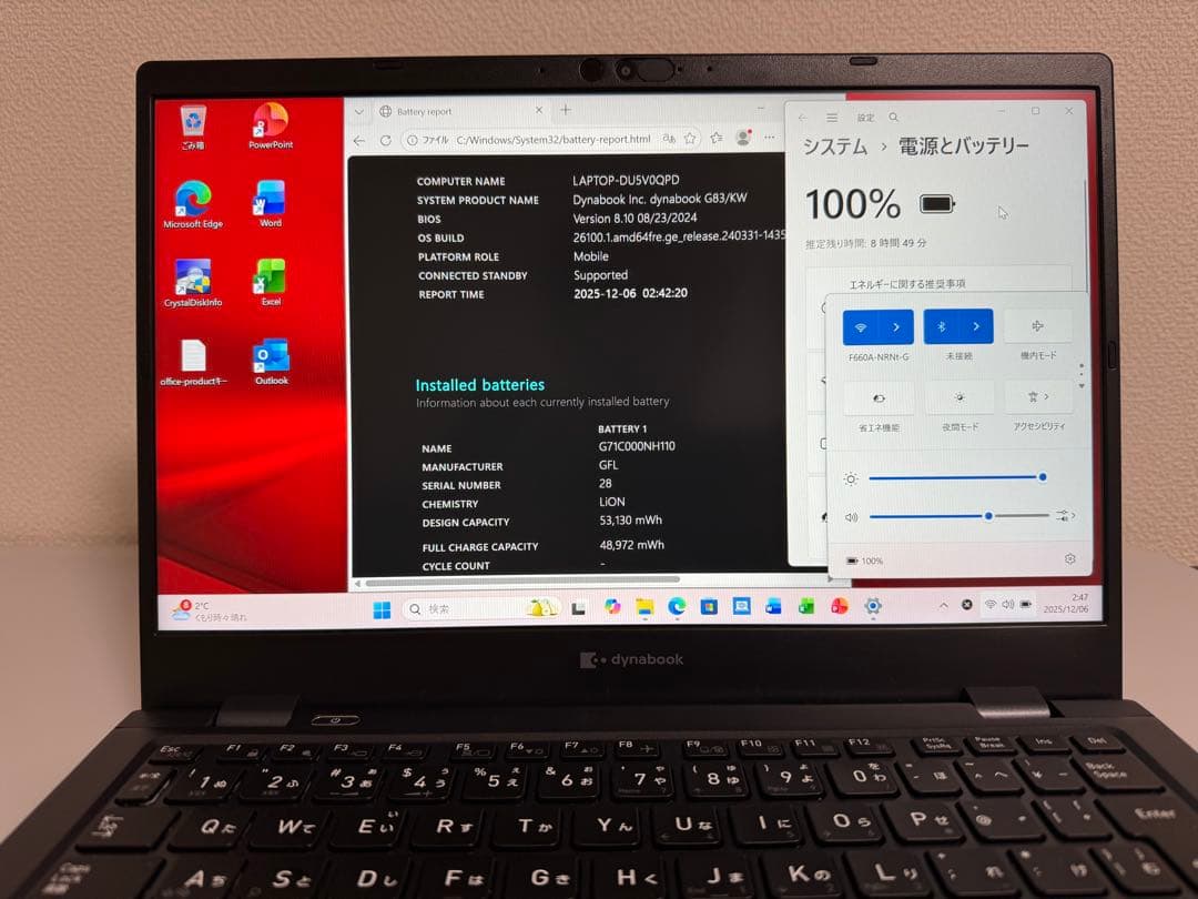 累積701 東芝 G83/KW 第12世代i5 16GB 256GB オフィス