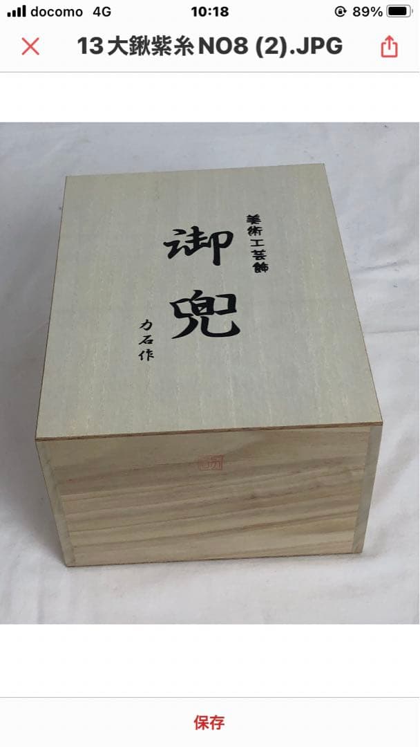 kuma力石甲人　兜　1/3 純金鍍金　紫糸威