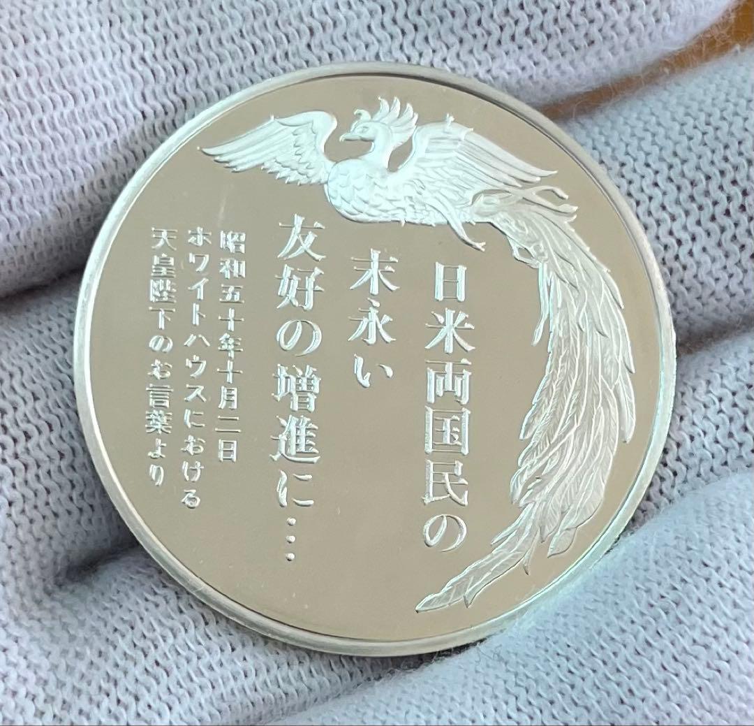 天皇皇后両陛下御訪米記念 純銀メダル silver925 刻印あり プルーフ