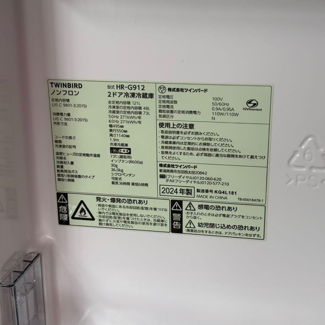 都内23区配送無料✨冷蔵庫　洗濯機　レンジ　ハイセンス　ツインバード　ミラー