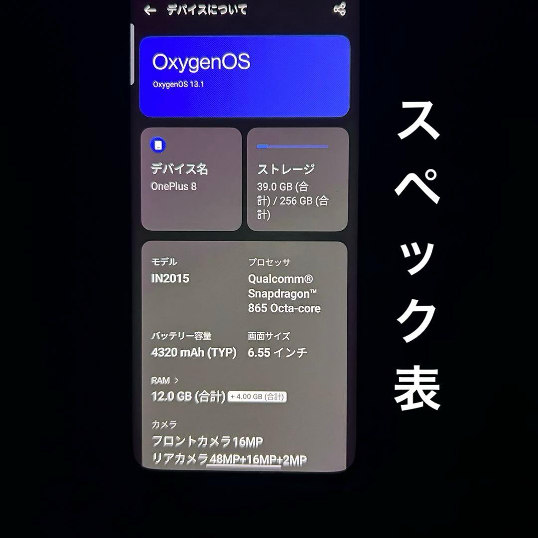 外装美品　oneplus 8 無印　ケース付