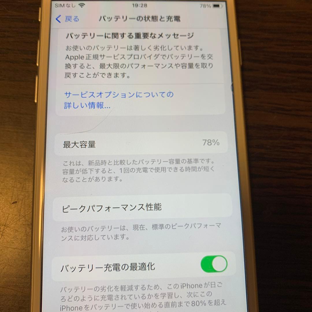 Apple iPhone 8 本体