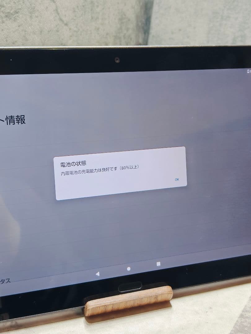 コーティング dtab d-41A　 Android　タブレット