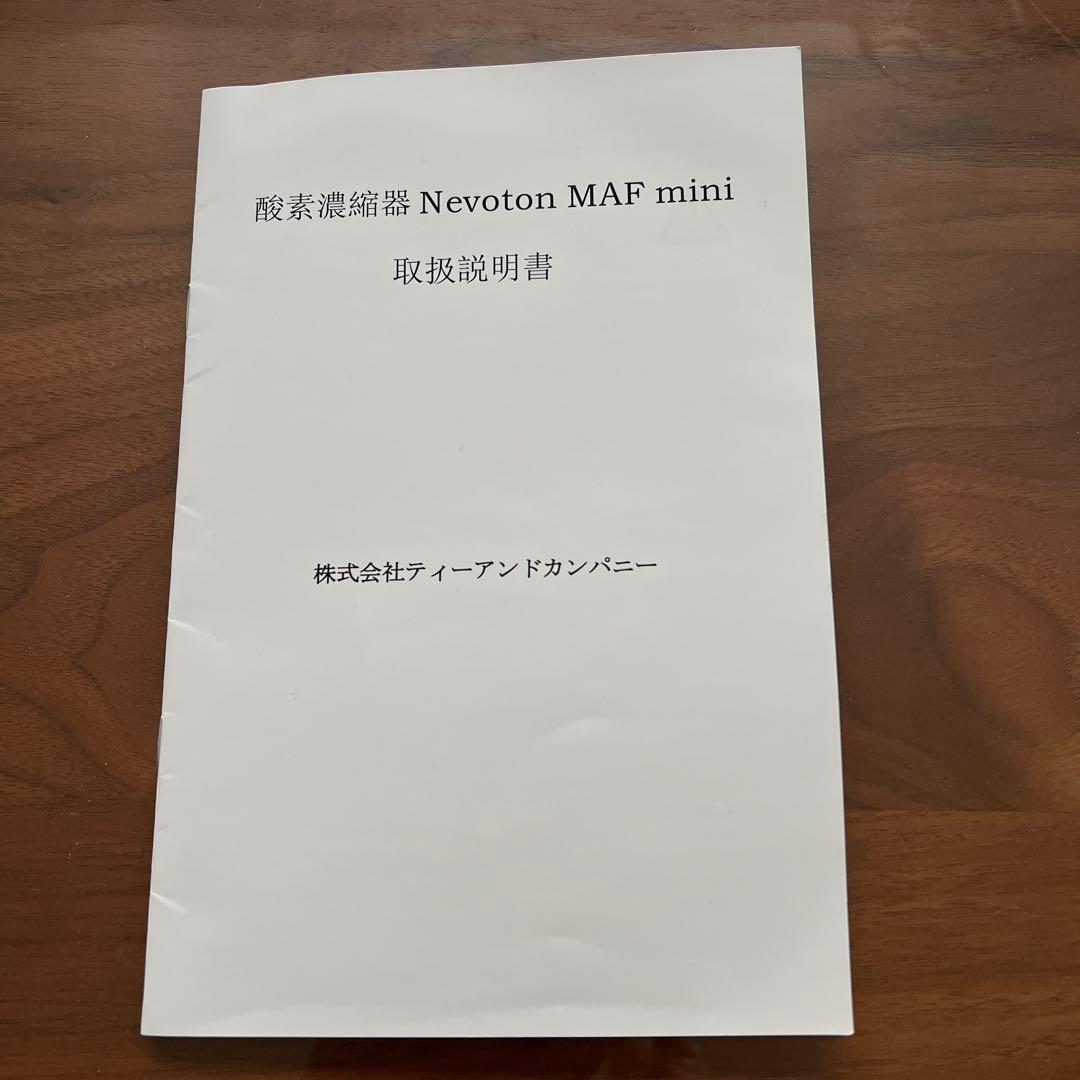 高性能酸素濃縮器 Nevoton MAF mini ペット用 酸素室 セット