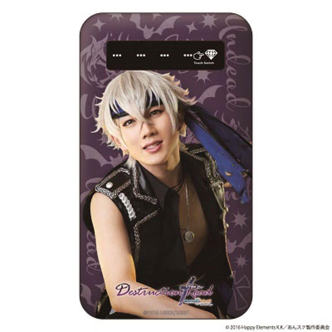 新品★あんステ DR★UNDEAD【朔間零＆大神晃牙】モバイルバッテリー★セット