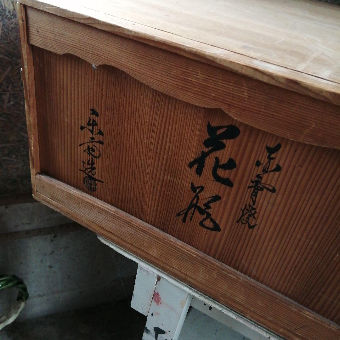 赤膚山焼　尾西楽斎　碧釉御所車車輪形花瓶　41cm