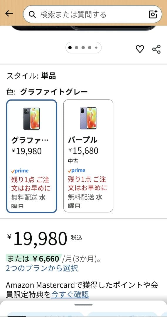 シャオミ Redmi 12C 3G+64G グラファイトグレー