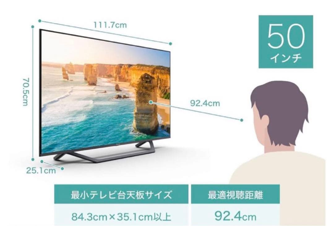 2021年製 Hisense ハイセンス50U7F 4k 液晶テレビ 50型