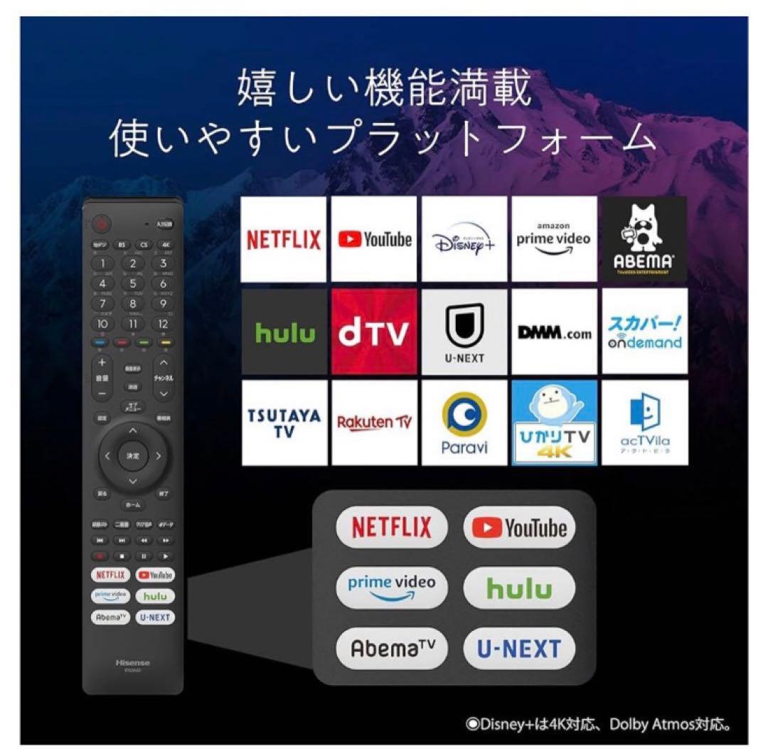 2021年製 Hisense ハイセンス50U7F 4k 液晶テレビ 50型