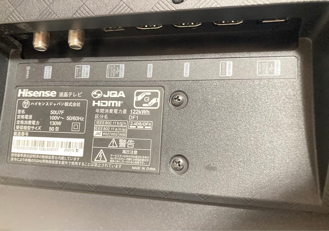 2021年製 Hisense ハイセンス50U7F 4k 液晶テレビ 50型