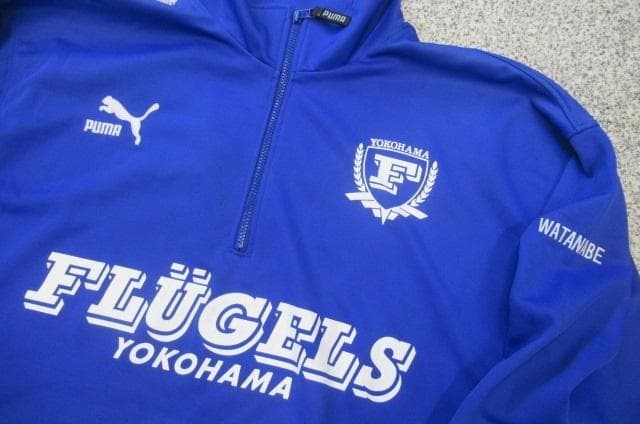 当時物実使用横浜フリューゲルスPUMAプーマジャージ