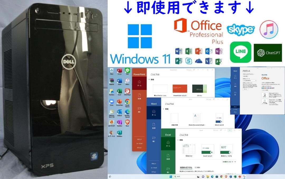 即戦力/22インチ4画面+高性能PC/XPS8910/FX・トレーダー・仮想通貨