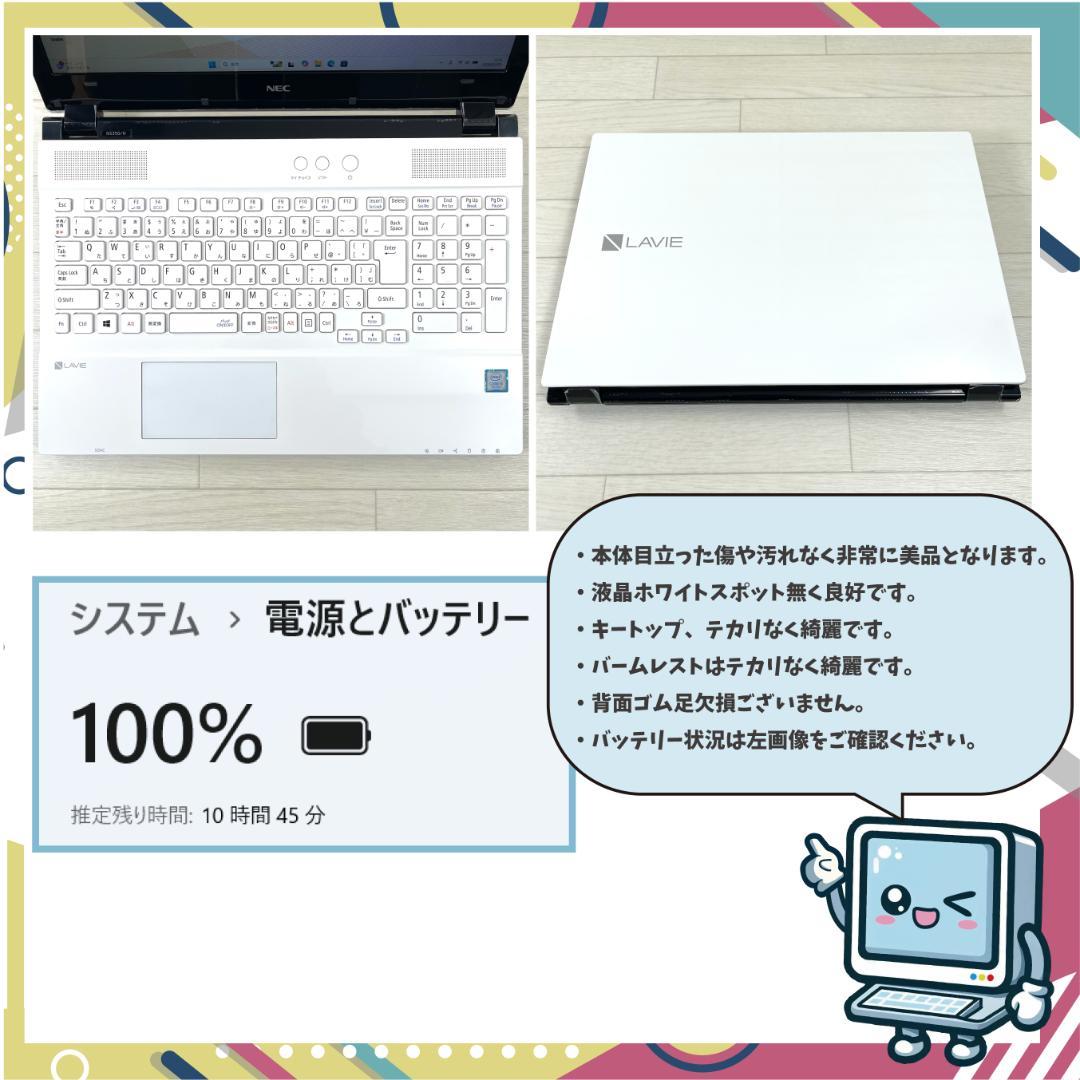 NEC i3 新品SSD256 メモリ8 Windows11 ノートパソコン