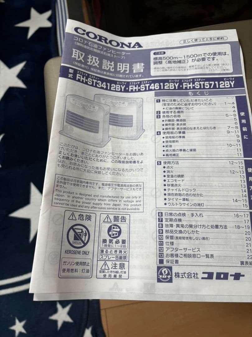CORONA 石油ファンヒーター FH-ST3412BY