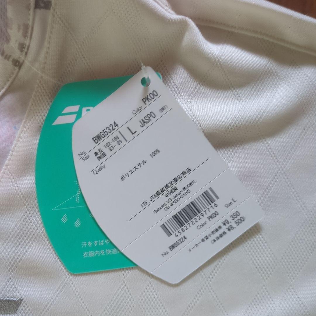 バボラLセットアップ