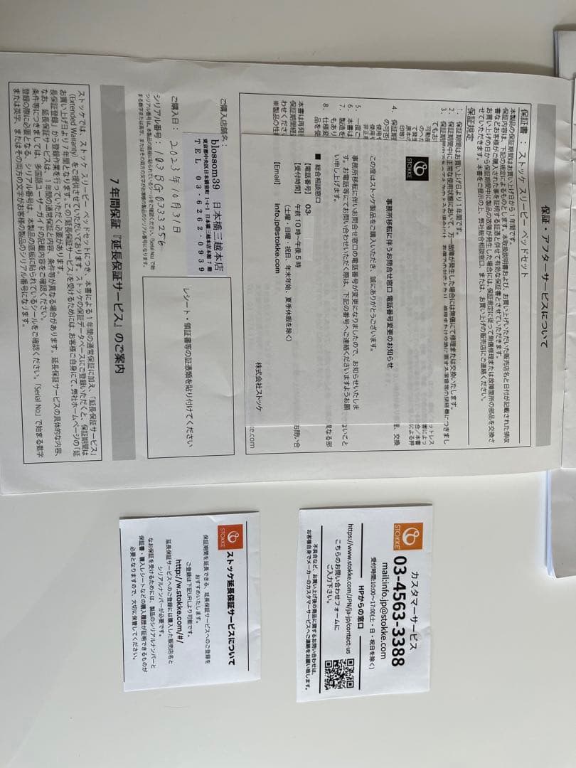 Stokke ストッケ ベッド セット　付属品込み（定価20万）