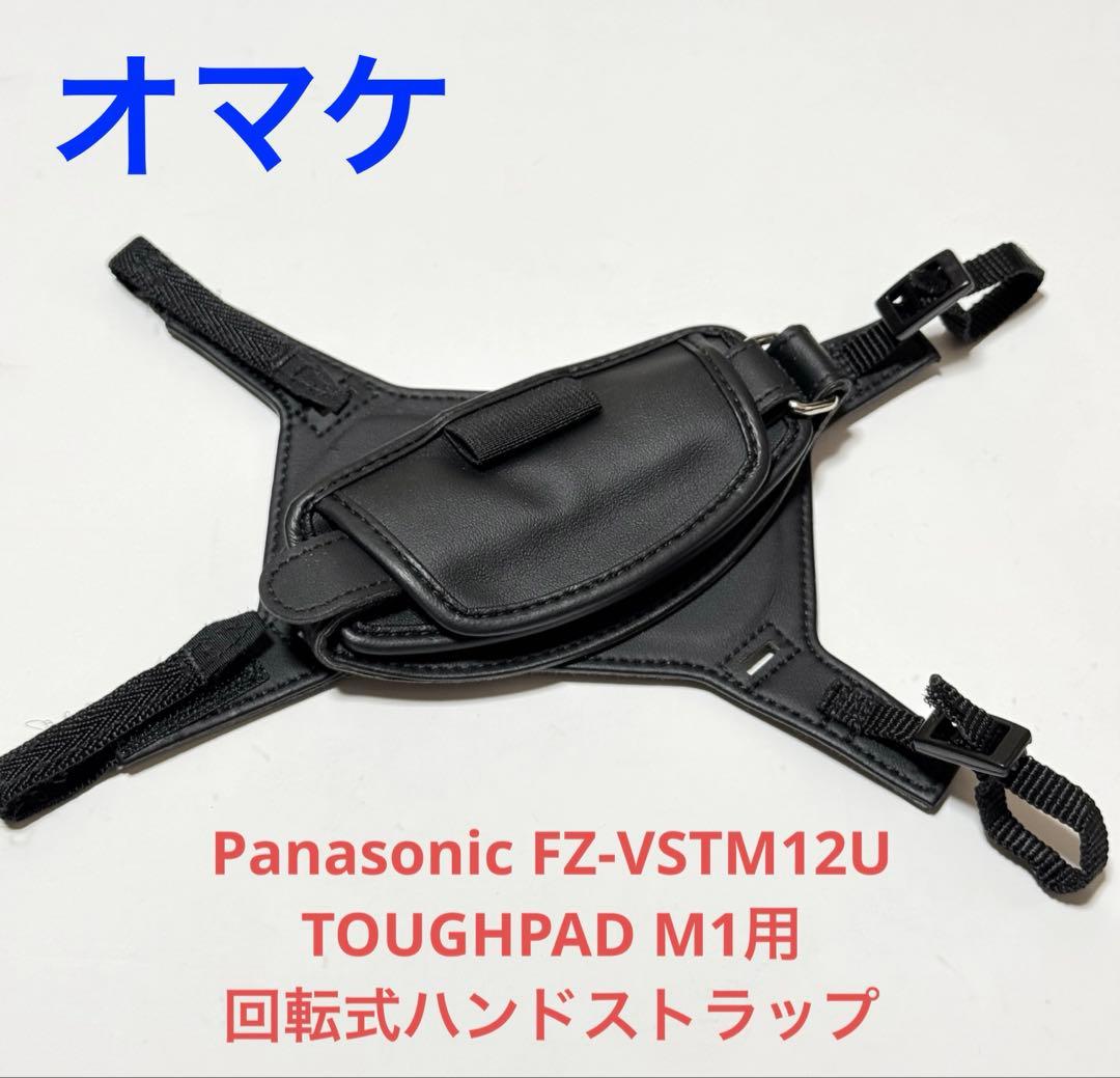 パナソニック タフパッド FZ-M1 覆面パトカー 車内アクセサリー パトライト