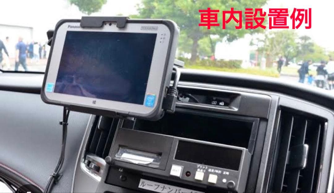 パナソニック タフパッド FZ-M1 覆面パトカー 車内アクセサリー パトライト