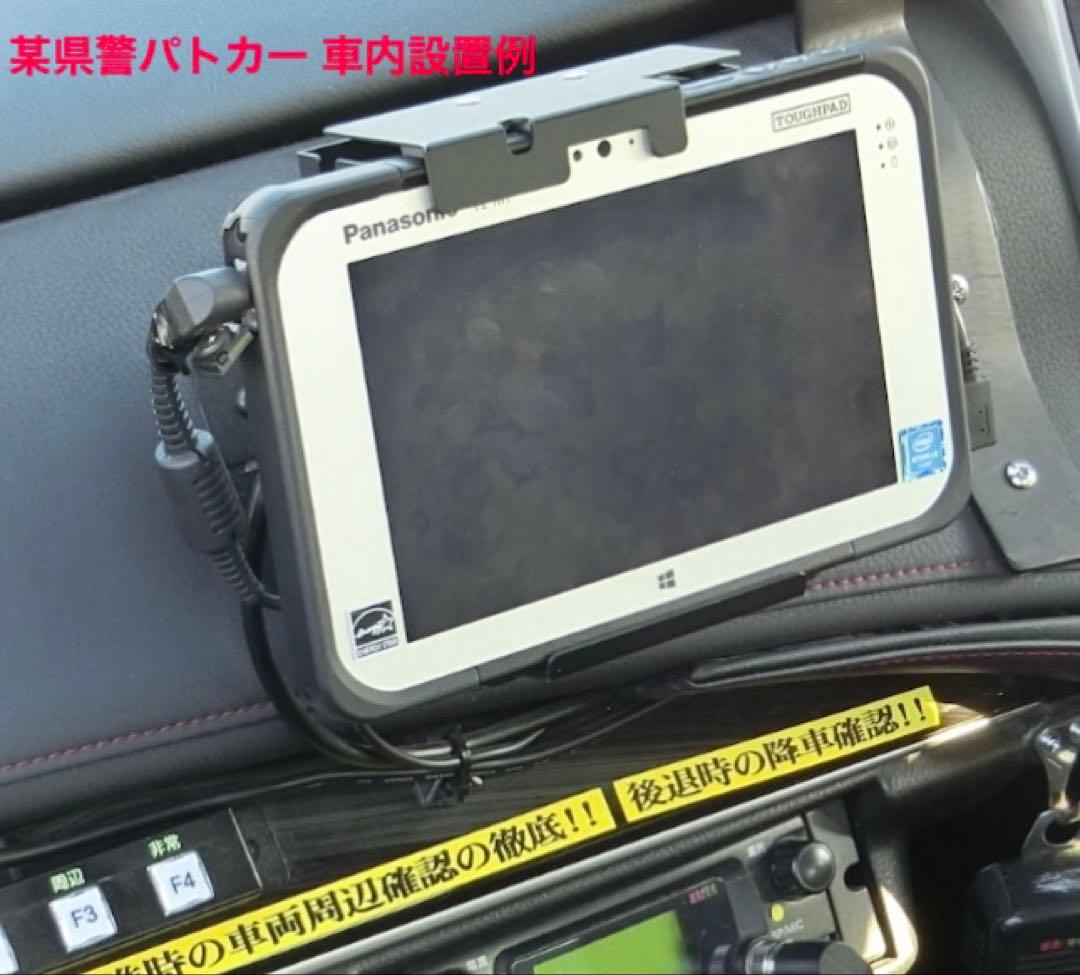 パナソニック タフパッド FZ-M1 覆面パトカー 車内アクセサリー パトライト