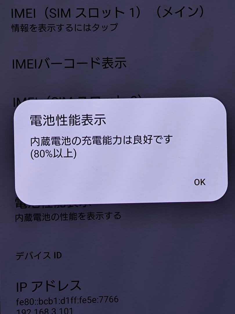 【美品】Sony Xperia 5 IV simフリー docomo