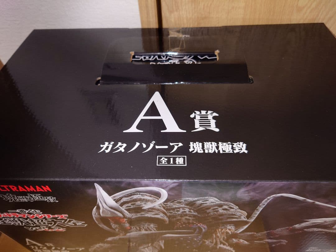 一番くじ　ウルトラマンシリーズ 　怪獣超大全A賞　ガタノゾーア塊獣極致