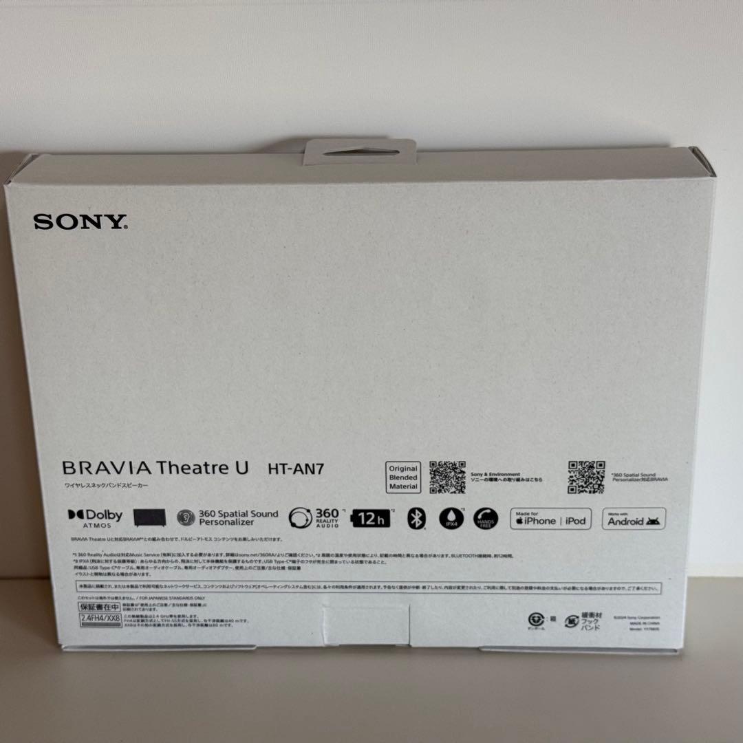 【新品未使用 HT-AN7】ワイヤレスネックスピーカー Sony