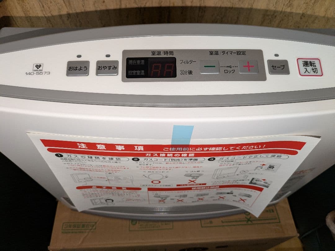 【新品未使用品】OSAKA GAS ガスファンヒーター 13A用（13畳対応）