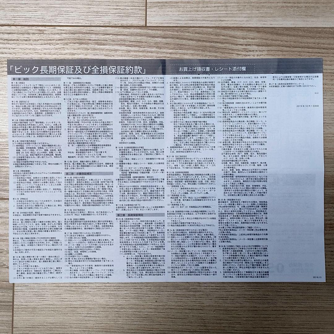 75インチ 送料・設置込 REGZA 75M540X 2画面 チューナー8基