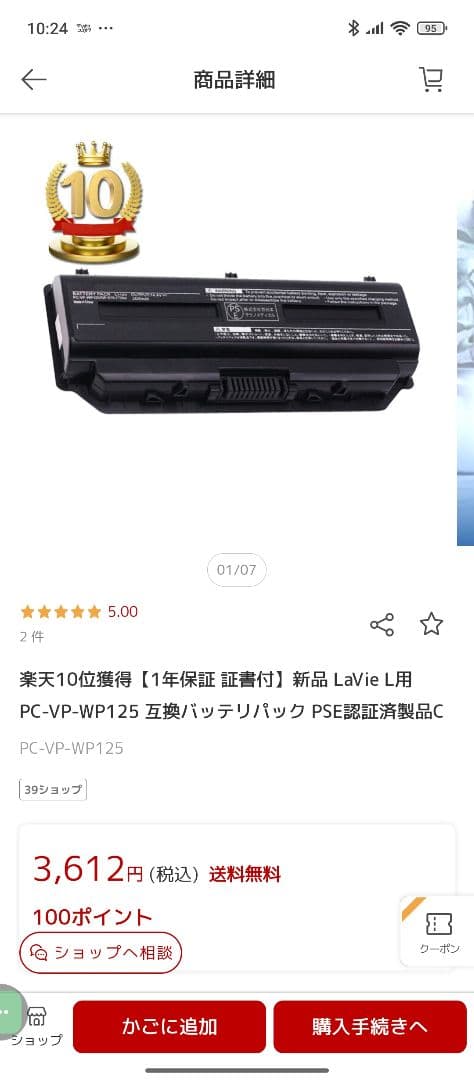 NEC Lavie LL750/J Windows11 美品中古(最終値下げ!)