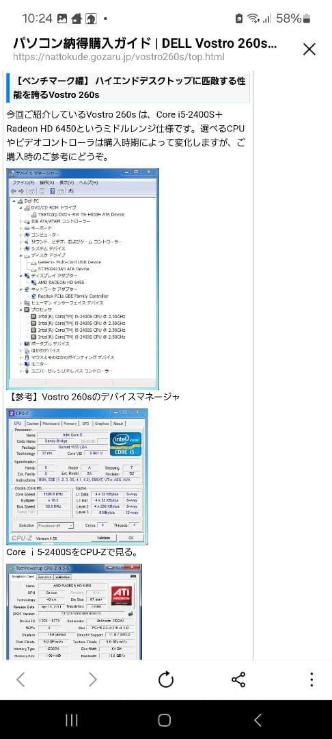 DELL Vostro 260s 新品未使用デスクトップパソコン