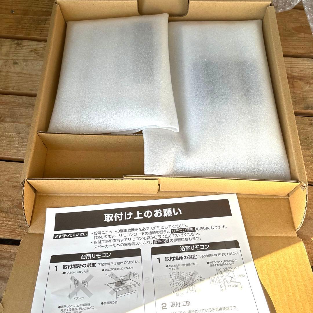 ノーリツ ガス給湯器 GT-C2464SAWX-2-IG 23年製　エコジョーズ