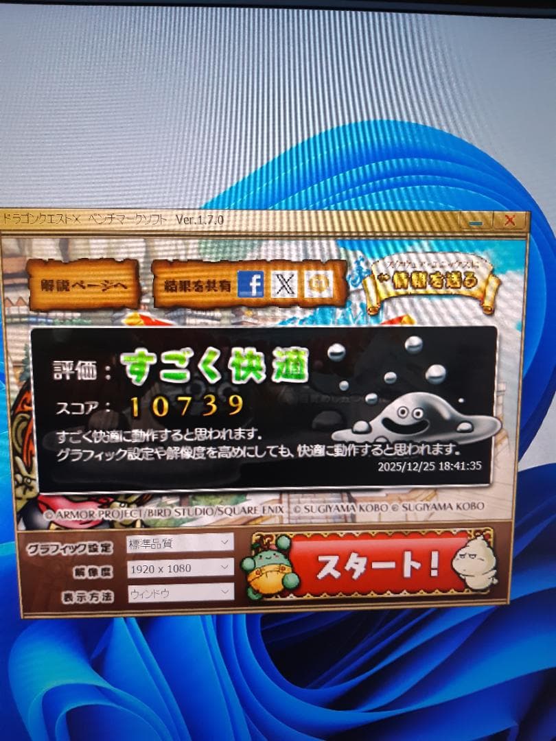 自作PC　i3 8100・8GB・SSD128GB・GTX750・Win11