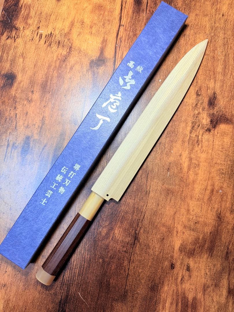 【堺打刃物】祥太郎作　刺身 柳刃　包丁　9寸　　銀三鋼　紫檀八角白水牛柄　鞘付き