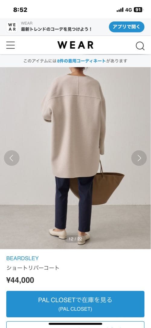 BEARDSLEYビアズリー　リバーショートコート　ブラック