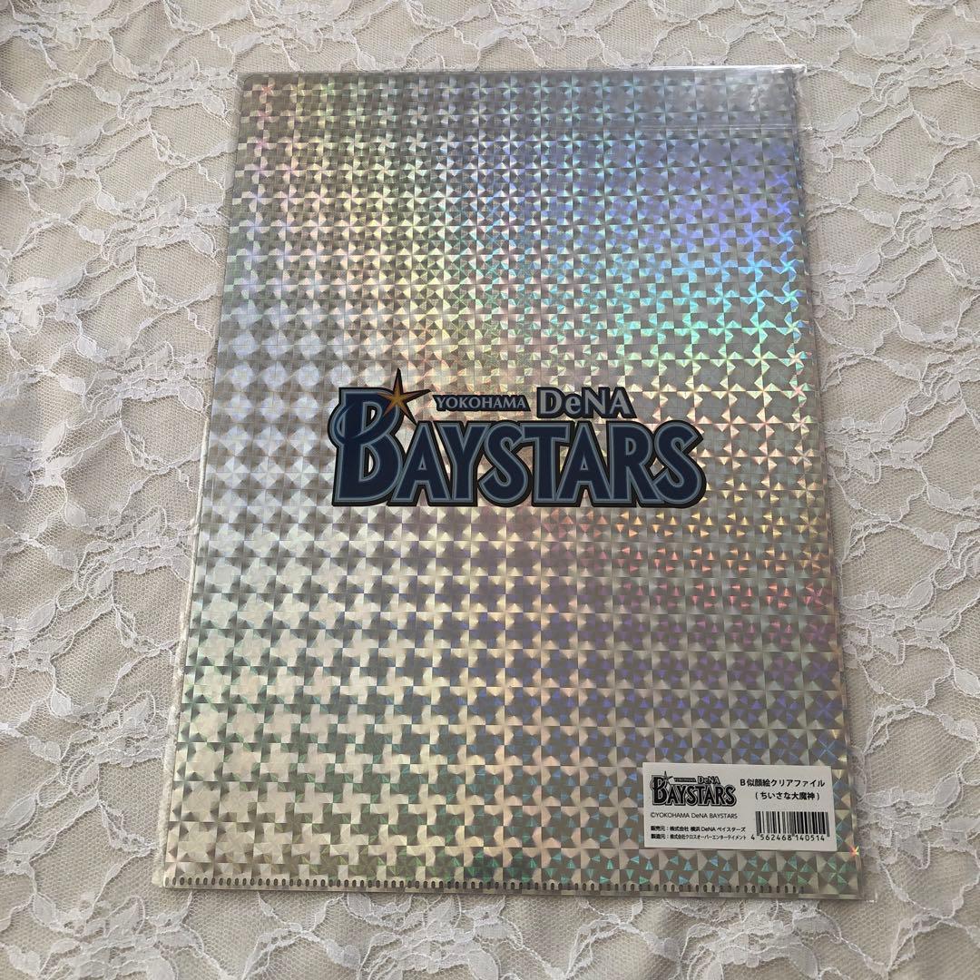 横浜DeNAベイスターズ　ビックリマンコラボ　クリアファイル