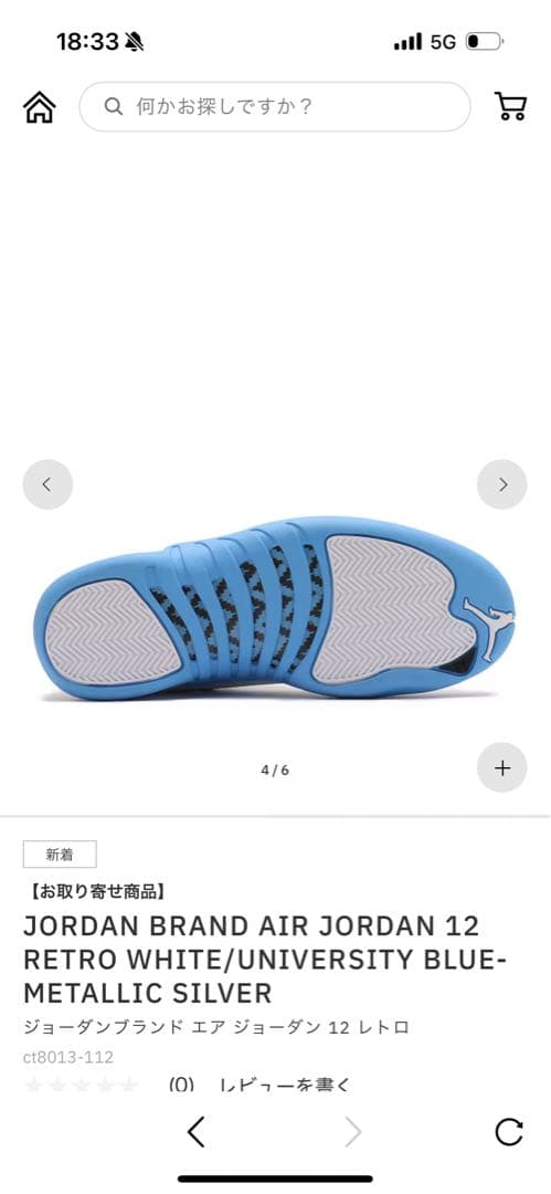 シューズ(男性用) Air Jordan 12 Retro WhiteUniversity Blue