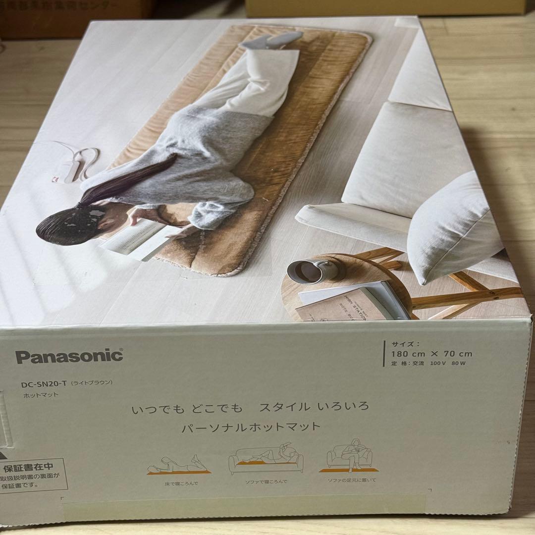 新品 パナソニック Panasonic ホットマット DC-SN20-T