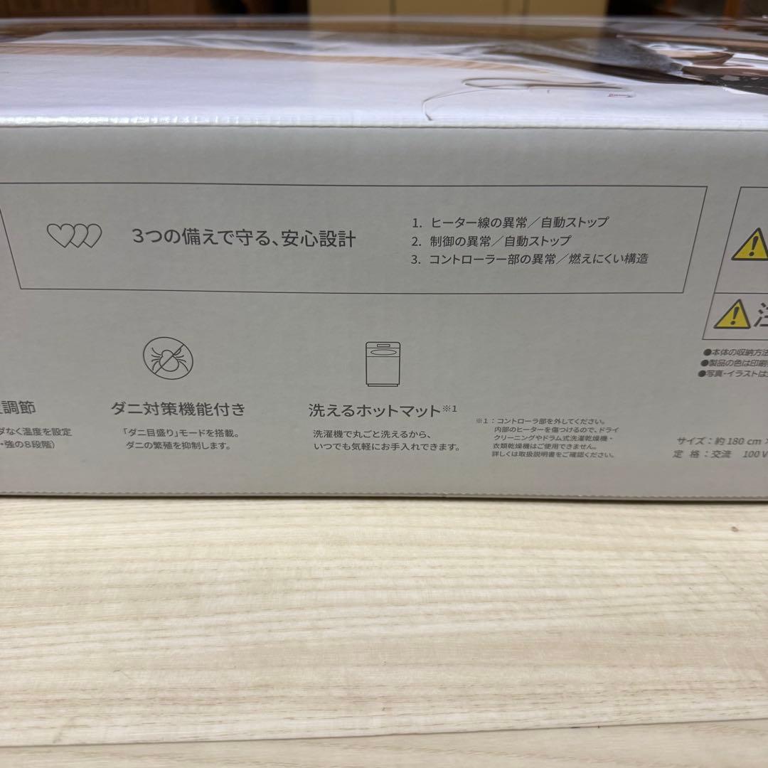 新品 パナソニック Panasonic ホットマット DC-SN20-T