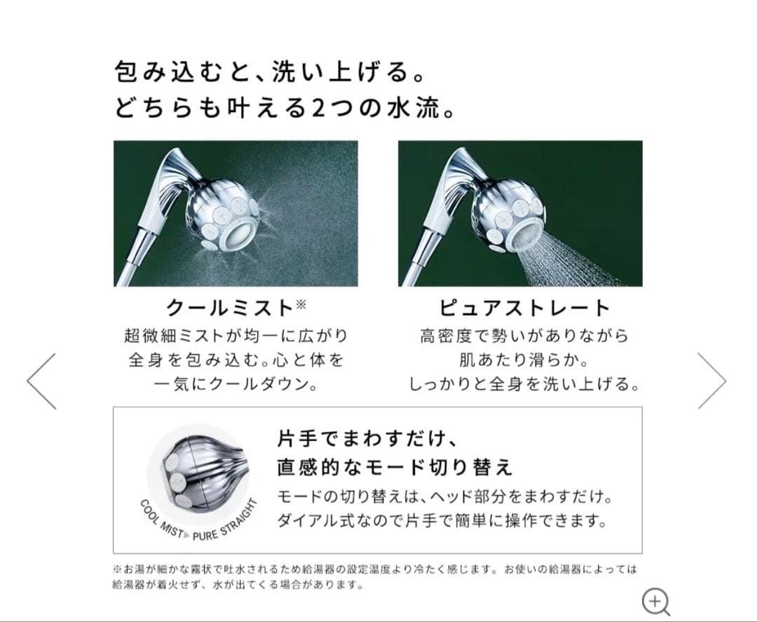 ReFa MIST 超微細ミスト美顔器