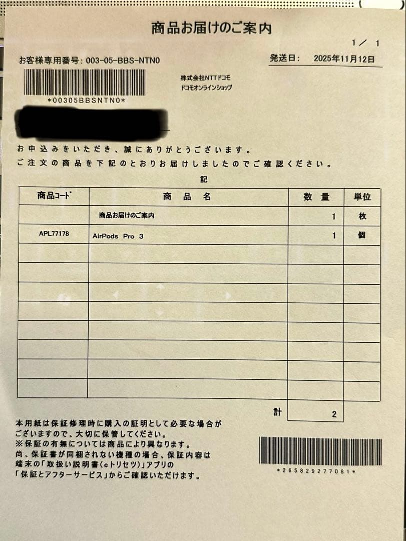 【新品未開封】AirPods Pro 3 充電ケース付き