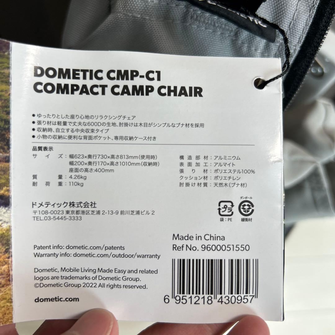 ドメティック コンパクトキャンプチェア CMP-C1