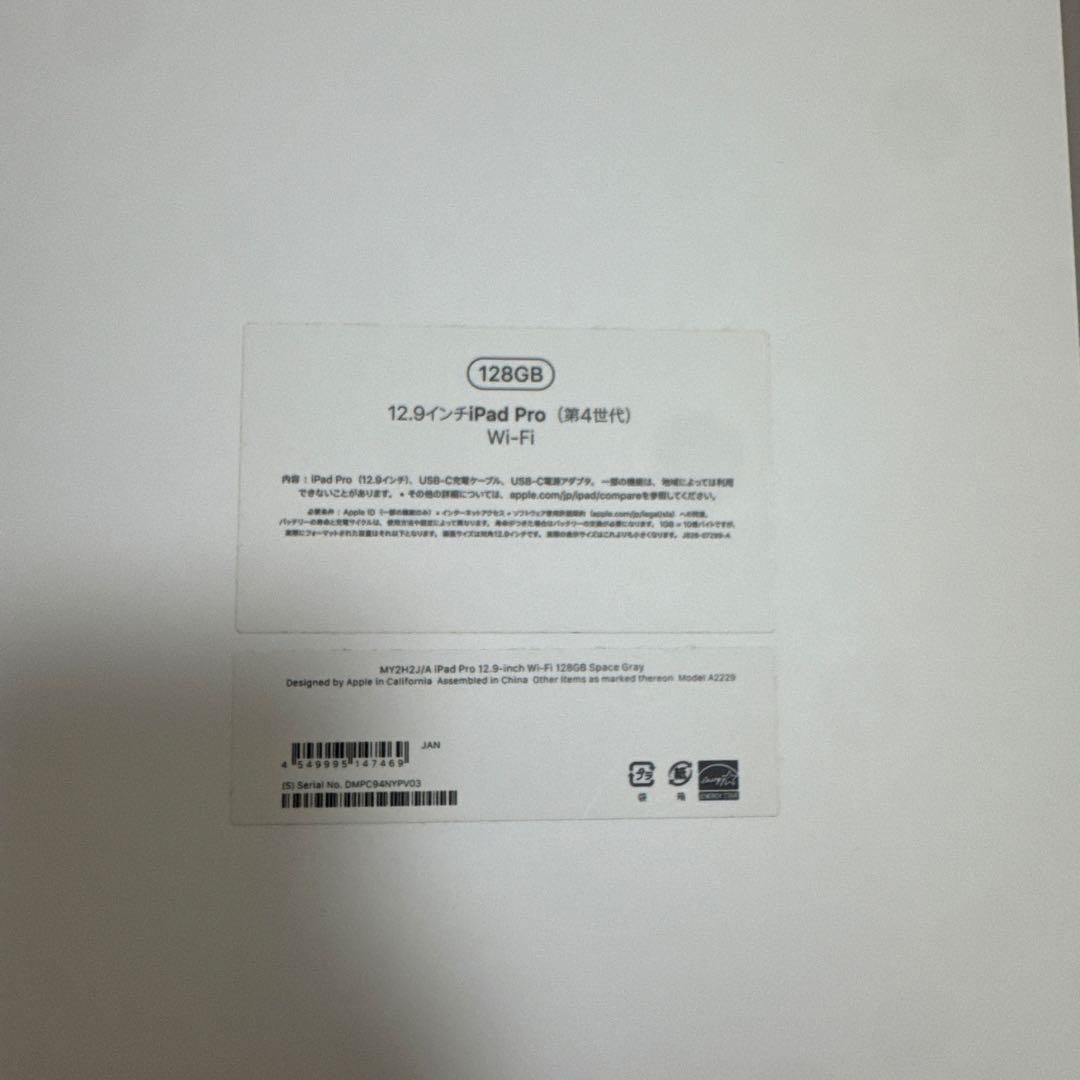 iPad Pro 12.9インチ スペースグレー Magic Keyboard