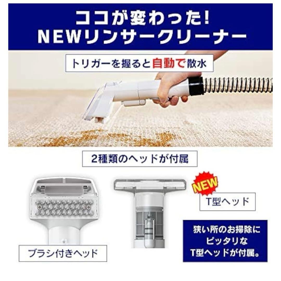 れみページです。リンサークリーナー　アイリスオーヤマ　美品　説明書付き