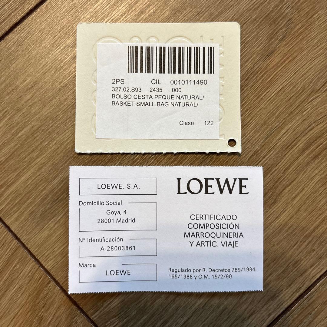 LOEWE かごバッグ ベージュ ブラウン