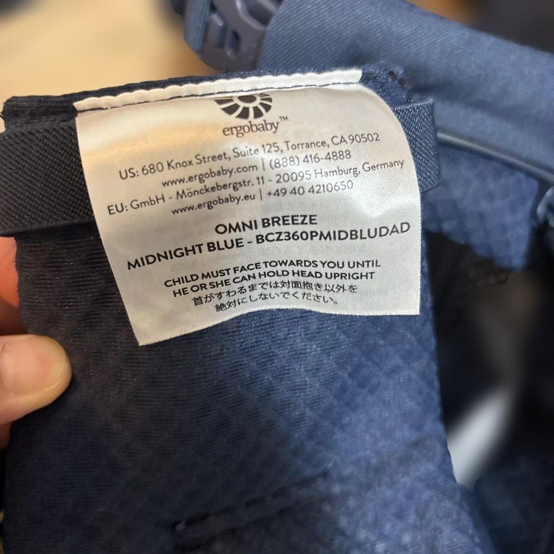 【美品】ergobaby OMNI BREEZE 抱っこ紐 ミッドナイトブルー