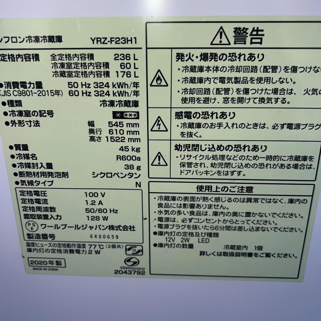 ⚪︎極上美品/中型/冷蔵庫/洗濯機/レンジ3点セット/YAMADA/パナソニック