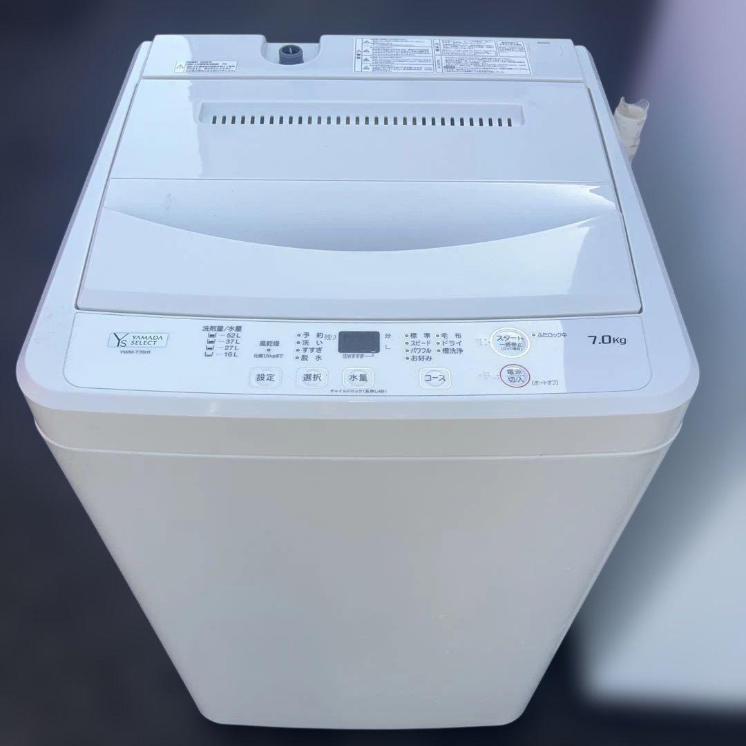 ⚪︎極上美品/中型/冷蔵庫/洗濯機/レンジ3点セット/YAMADA/パナソニック